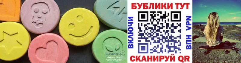Экстази 99%  Купить  Магадан 