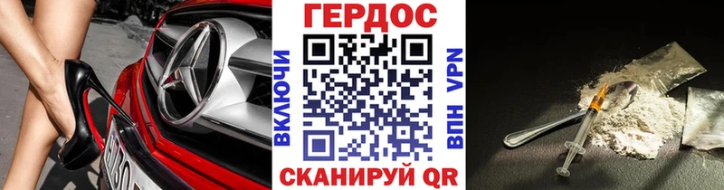 ГЕРОИН герыч  Купить закладки  Магадан 