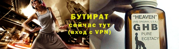 стафф Баксан