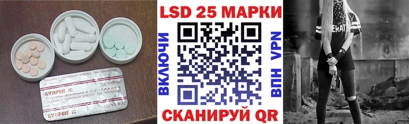 Лсд 25 экстази кислота  Купить где  Магадан 