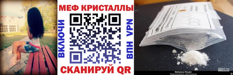 Мефедрон мяу мяу  Магадан 