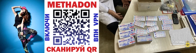 Купить закладки Магадан МЕТАДОН мёд
